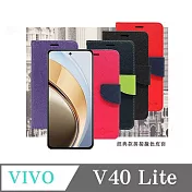 VIVO V40 Lite 經典書本雙色磁釦側翻可站立皮套 手機殼 可插卡 可站立 側掀皮套 桃色