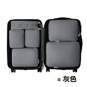 【E.dot】旅行壓縮袋 6件組 (可壓縮收納袋 / 旅行收納袋) 灰色