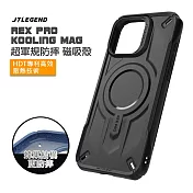 JTLEGEND iPhone 16 Pro Max 6.9吋 REX Pro Kooling Mag 超軍規防摔磁吸殼 經典黑