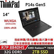 ★硬碟升級★【Lenovo】聯想 ThinkPad P14s Gen5 14吋 AI PC 三年保固 R7P-8840HS/32G D5/2TB SSD/W11P