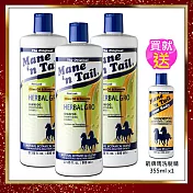 箭牌馬草本洗髮精800mlx3瓶+清爽控油洗355mlx1瓶
