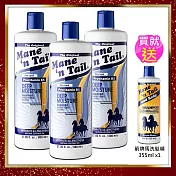 箭牌馬湛藍保濕洗髮精800mlx3瓶+清爽控油洗355mlx1瓶