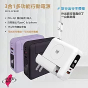 MCK 臺灣製造10000mAh 22.5W多合一快無線充電行動電源(可拆卸充電頭和自帶線) 白色