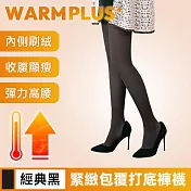 【WARMPLUS+】緊緻包覆 秋冬收腹顯瘦超彈力打底褲襪 經典黑