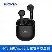 【Nokia 諾基亞】藍牙防水智能觸控耳機 (E3110 BK)