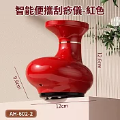 伊德萊斯 刮痧神器 拔罐器 電動刮痧儀器 經絡刷 全身通用疏通背部揉腹儀 紅色