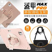 盔甲MAX PRO 2025/2024 iPad Pro 13吋 全包覆矽膠PC硬蓋防摔保護殼套 秒收旋轉支架 附側背帶 經典純黑