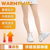 【WARMPLUS+】雙層收腹超彈力加絨保暖連腳褲襪 深膚色