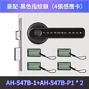 伊德萊斯 四合一指紋鎖 電子密碼鎖 AH-547智慧門把鎖 感應卡門鎖 智慧鎖 辦公室 家用門把鎖 防盜密碼鎖 銀色