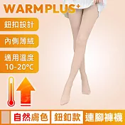 【WARMPLUS+】均勻柔潤透膚 薄絨超彈力連腳褲襪 鈕釦款/自然膚色