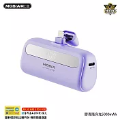 【MOBIA】 MP-RC05/RL05 夢幻口帶隨身充 5000mAh 膠囊行動電源 Lightning紫色