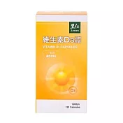 【里仁網購】維生素D3膠囊
