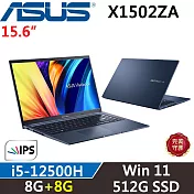 ★記憶體升級★【ASUS】華碩 VivoBook 15 X1502ZA-0351B12500H i5-12500H/8G+8G/512G SSD/W11