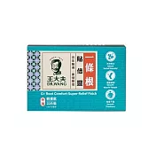 【王大夫一條根】一條根貼倍靈貼布 (小片/22片)