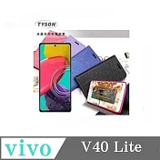 VIVO V40 Lite 冰晶系列隱藏式磁扣側掀皮套 手機殼 側翻皮套 黑色