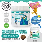 IN-Plus 犬用蛋殼膜卵磷脂 護膚亮毛配方 60顆 狗保健品- 犬-蛋殼膜卵磷脂 護膚亮毛配方60顆