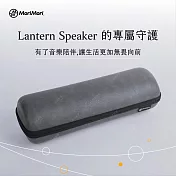 日本 MoriMori LED Lantern Speaker 煤油燈藍牙音響專用外盒 - GRAY灰