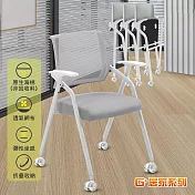G+居家 免組裝 舒適靈活折疊會議椅含輪(2吋晶透水晶白(無飾蓋))-白管 灰墊 灰墊