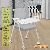 G+居家 免組裝 舒適靈活折疊會議椅含輪(2吋晶透水晶白(無飾蓋))含加大桌片-白管 灰墊 灰墊