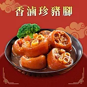 【家氏滷】香滷珍珠腳(800g/固形物500g)_任選1688免運宅配