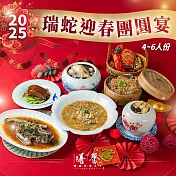 2025年名菜【膳馨】瑞蛇迎春冷凍年菜套組(樹子清蒸石斑魚/瑤柱鮑魚佛跳牆/吉祥櫻花蝦米糕/金湯酥肉海鮮羹/三代同堂燉全雞/富貴筍絲東坡肉)(年菜預購) 11/25~12/02間出貨