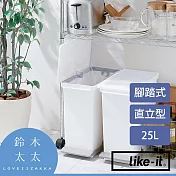 【LIKE-IT】直立型腳踏式分類垃圾桶 25L | 鈴木太太公司貨