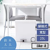 【LIKE-IT】寬型腳踏式分類垃圾桶 25L | 鈴木太太公司貨