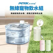 【Petek 科技養寵】無線寵物飲水機 W25Pro 感應出水 45天長續行