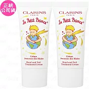 【即期良品】CLARINS?克蘭詩 玉手修護霜-小王子限定版(30ml)*2(公司貨)