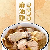 【紅豆食府】麻油雞