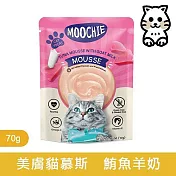 【Moochie姆吉】美膚貓慕斯70g*6入組｜M4-鮪魚羊奶