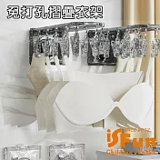 【iSFun】衣物收納 免打孔陽臺家用壁掛曬內衣褲折疊衣架/透灰