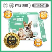 可蒂毛毛-亮眼肽【3護型眼睛保健品】犬貓通用