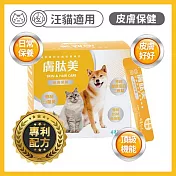 可蒂毛毛-膚肽美【3護型皮膚保健品】犬貓通用