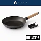 【LIKE-IT】直火專用萬能調理鐵鍋 26cm(附底座) | 鈴木太太公司貨