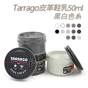 糊塗鞋匠 優質鞋材 L165BL 西班牙Tarrago皮革鞋乳50ml 【黑白色系】 1罐 19鵜鶘灰