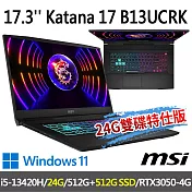 ★記憶體硬碟升級★msi Katana 17 B13UCRK-1437TW 17.3吋(i5-13420H/16G+8G/512G+512G/RTX3050/W11)