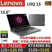 ★全面升級★【Lenovo】聯想 LOQ 15ARP9 83JC007FTW AI PC R7-7435HS/RTX 4060 6G 12G+12G/512G+512G 黑