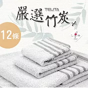 【TELITA】台灣製-【竹炭紗】緞條斜紋毛巾-12條組 灰色