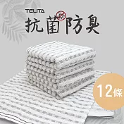 【TELITA】台灣製-【大和抗菌防臭】竹炭毛巾-12條組  灰色