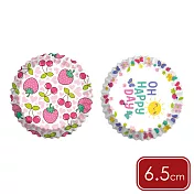 《PEDRINI》Gadget蛋糕紙模60入 | 點心烤模 - 莓果好日子6.5cm