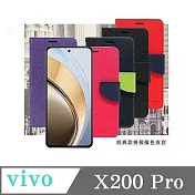 皮套 VIVO X200 Pro 5G 經典書本雙色磁釦側翻可站立皮套 手機殼 可插卡 可站立 側掀皮套 手機套 黑色