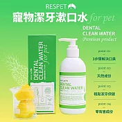 韓國 RESPET 寵物潔牙水 漱口水 250ml 貓狗通用 解決口臭 天然成份 潔牙保健 口氣芳香