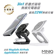 MINIQ 3in1 22W 折疊式磁吸無線充電器座(手機/手錶/耳機) 台灣製造、通過BSMI認證 黑色