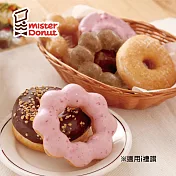 (電子票) Mister Donut 甜甜圈6入 喜客券【受託代銷】