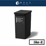 【LIKE-IT】CAFE STYLE 掀蓋式高版垃圾桶 25L 共4色- 竹炭黑 | 鈴木太太公司貨