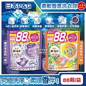 (任選2袋176顆超值組)日本P&G-Bold強洗淨4合1消臭柔軟香氛洗衣凝膠球88顆/袋(家庭號補充包,防皺好熨燙柔順洗衣球,筒槽防霉洗衣膠囊,直立/滾筒式洗衣機皆適用 柑橘馬鞭草(橘)*2袋