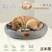 汪本屋 深度睡眠北極絨 保暖寵物窩 XL大號-灰色