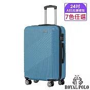 【ROYAL POLO皇家保羅】24吋 逍遙遊ABS拉鍊硬殼箱/行李箱 (6色任選) 冰雪藍