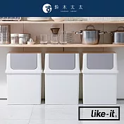 【LIKE-IT】PUSH OPEN TRASH BIN 前開式寬版可疊垃圾桶 17L (白色) | 鈴木太太公司貨